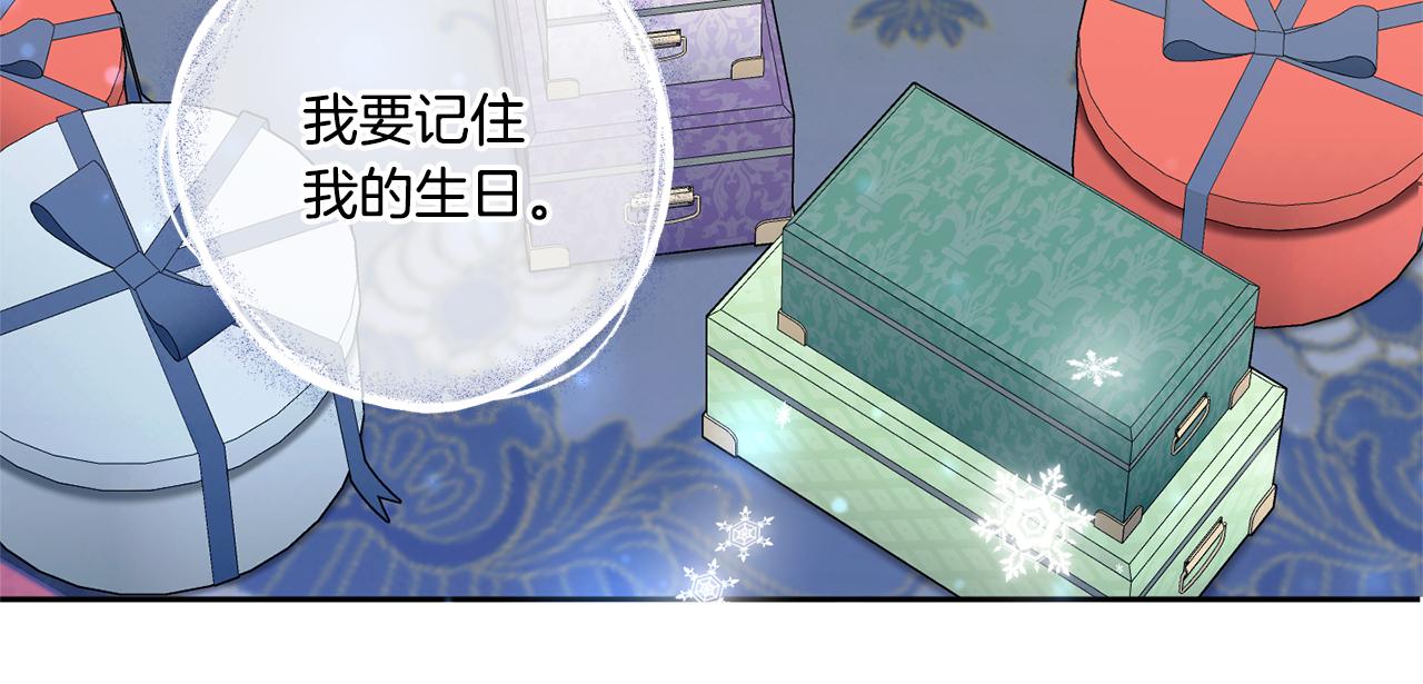 第74话 皇女生日啦！103