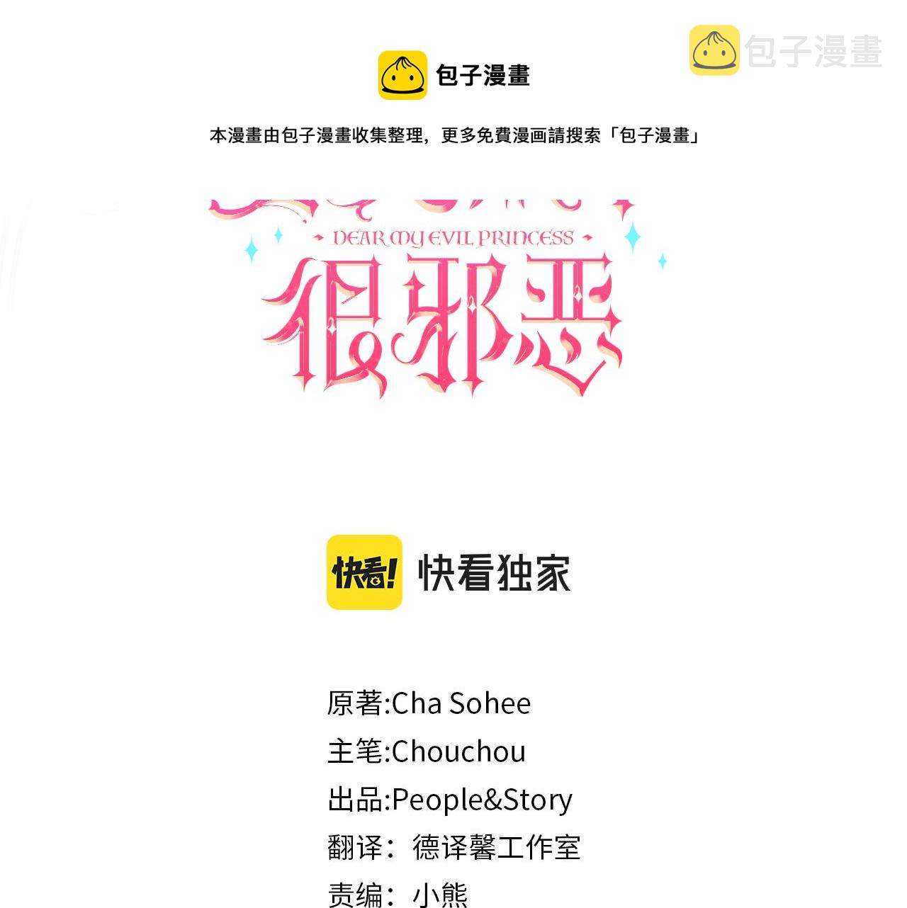 第44话 最幸福的小孩40