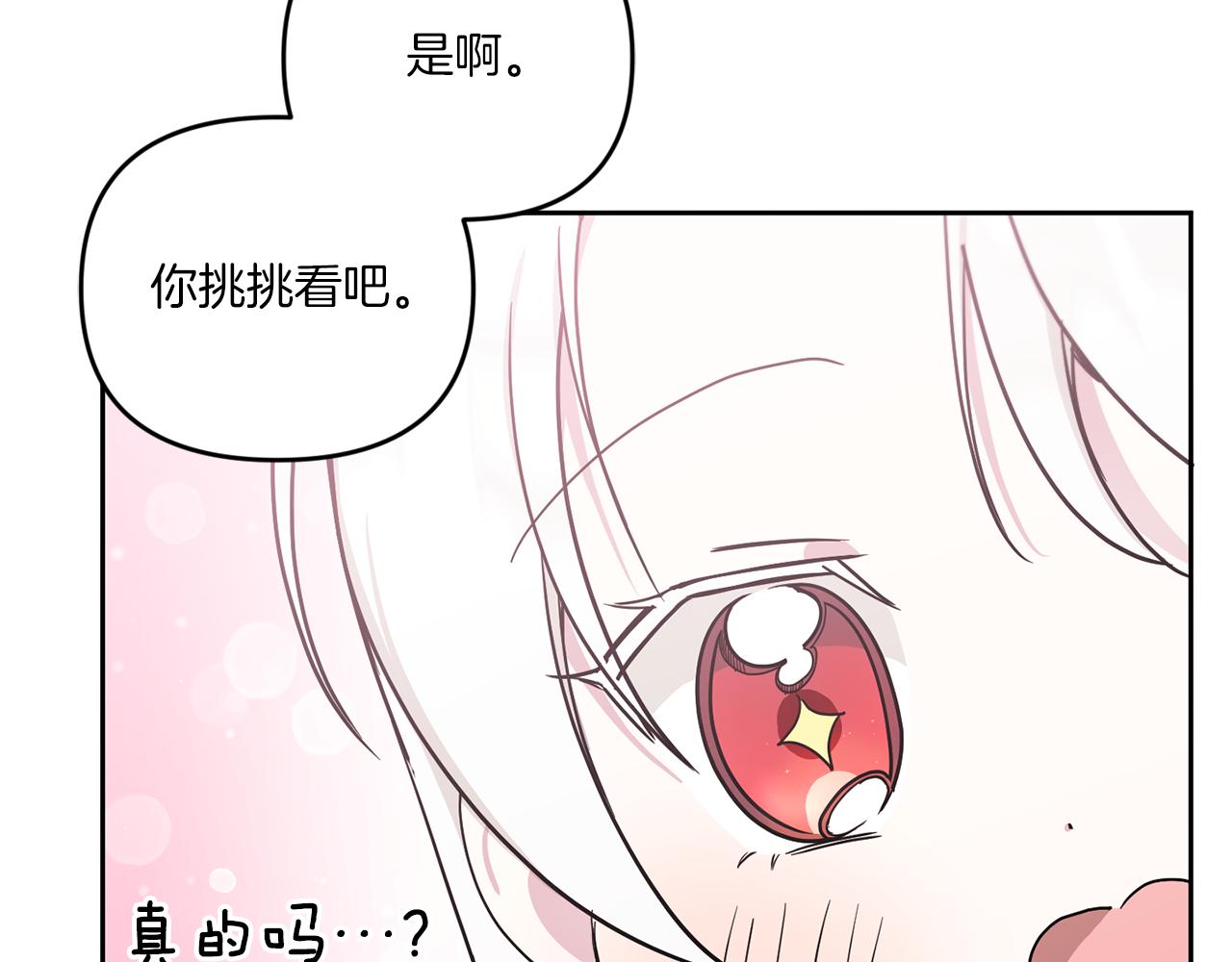 第46话 偷跑出去31