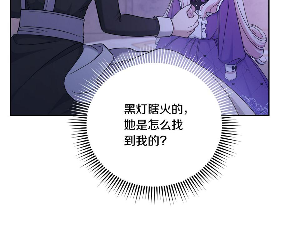 第79话 鉴定灵力58