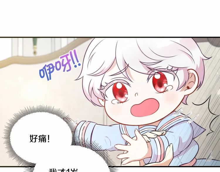 第5话 我一定会守护好皇女殿下32