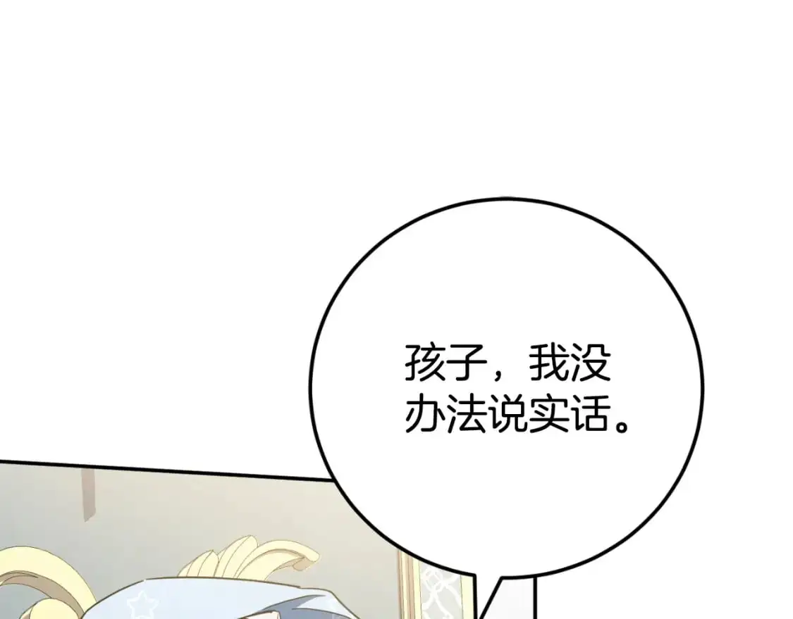 第96话 母亲的选择233
