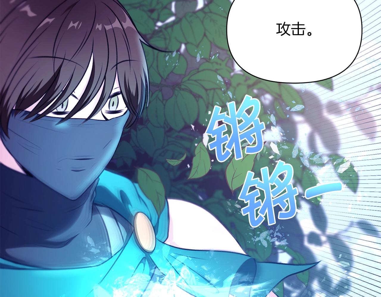 第9话 皇女的雷电攻击118