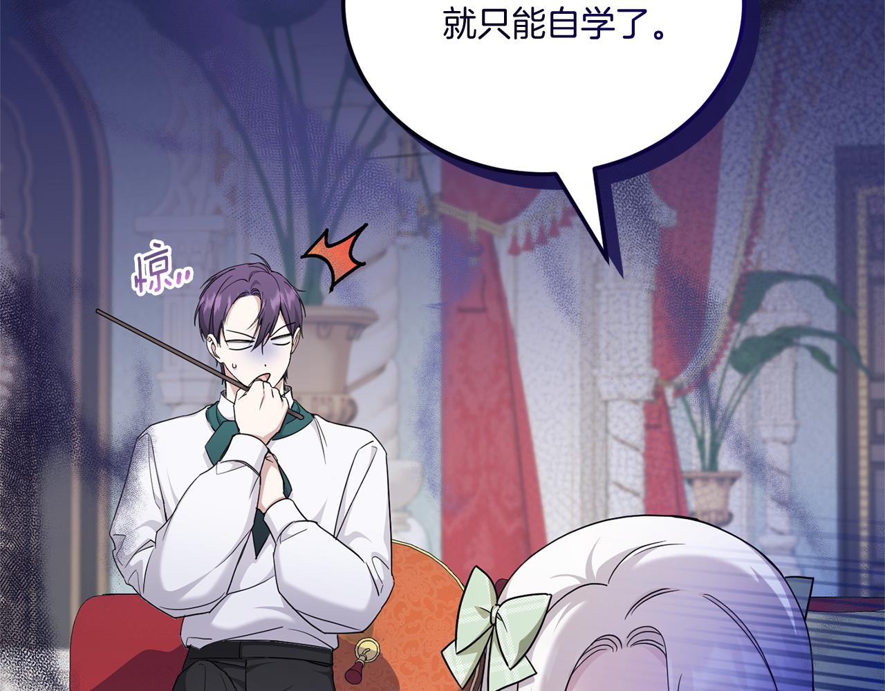 第69话 皇女是吃货145