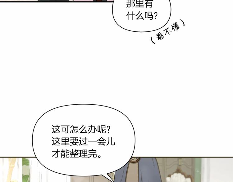 第6话 迁宫到荒废黑玫瑰宫殿32