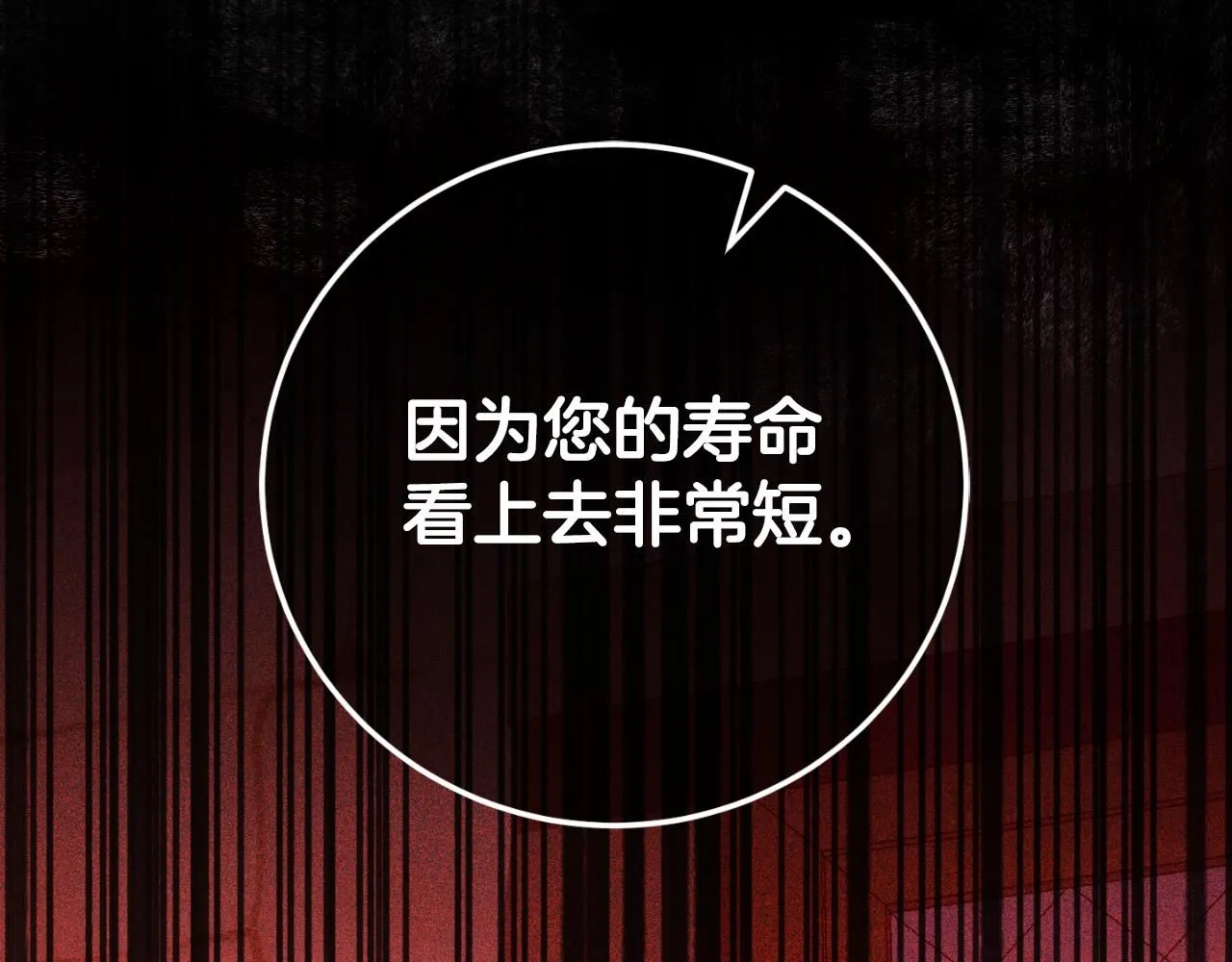 第88话 外公要来？46