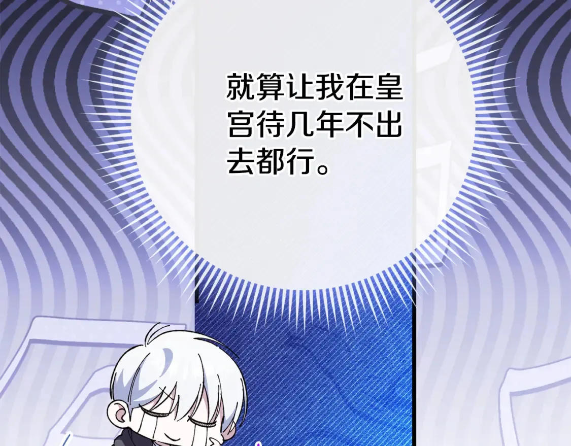 第107话 教皇欲暴动196