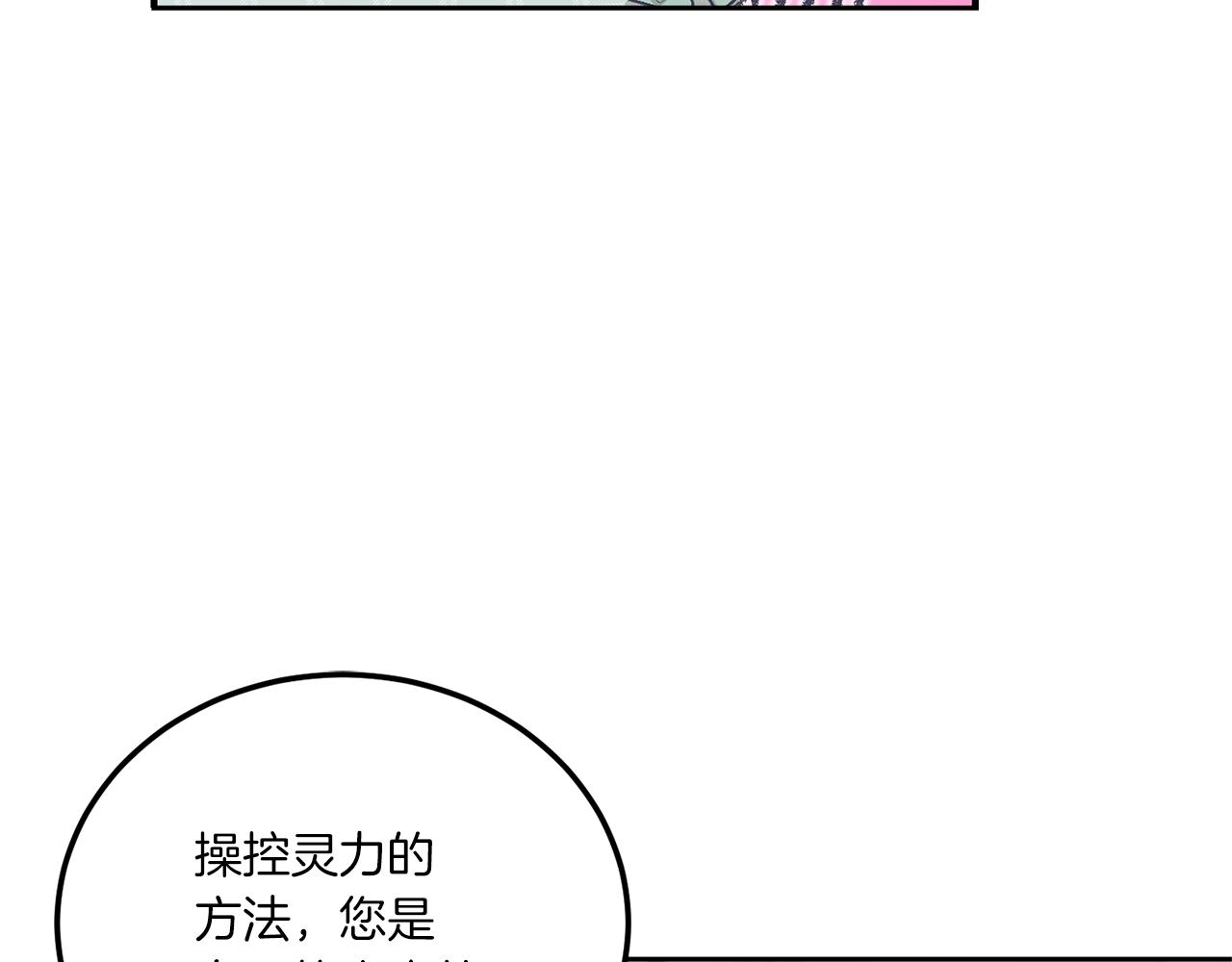 第69话 皇女是吃货131