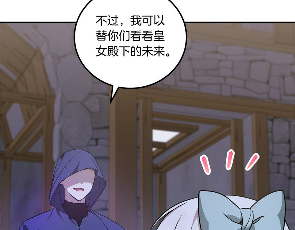 第80话 旋转木马153
