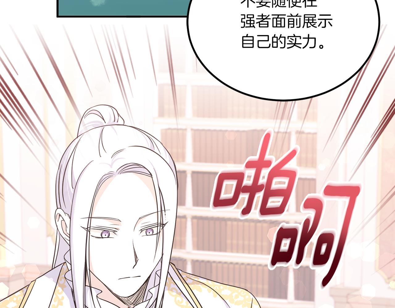 第65话 仇人冻成冰雕36