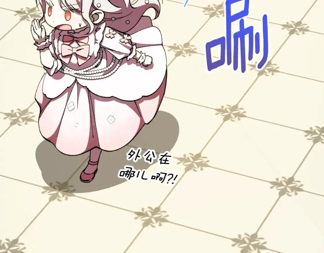 第93话 外公被暗杀？151
