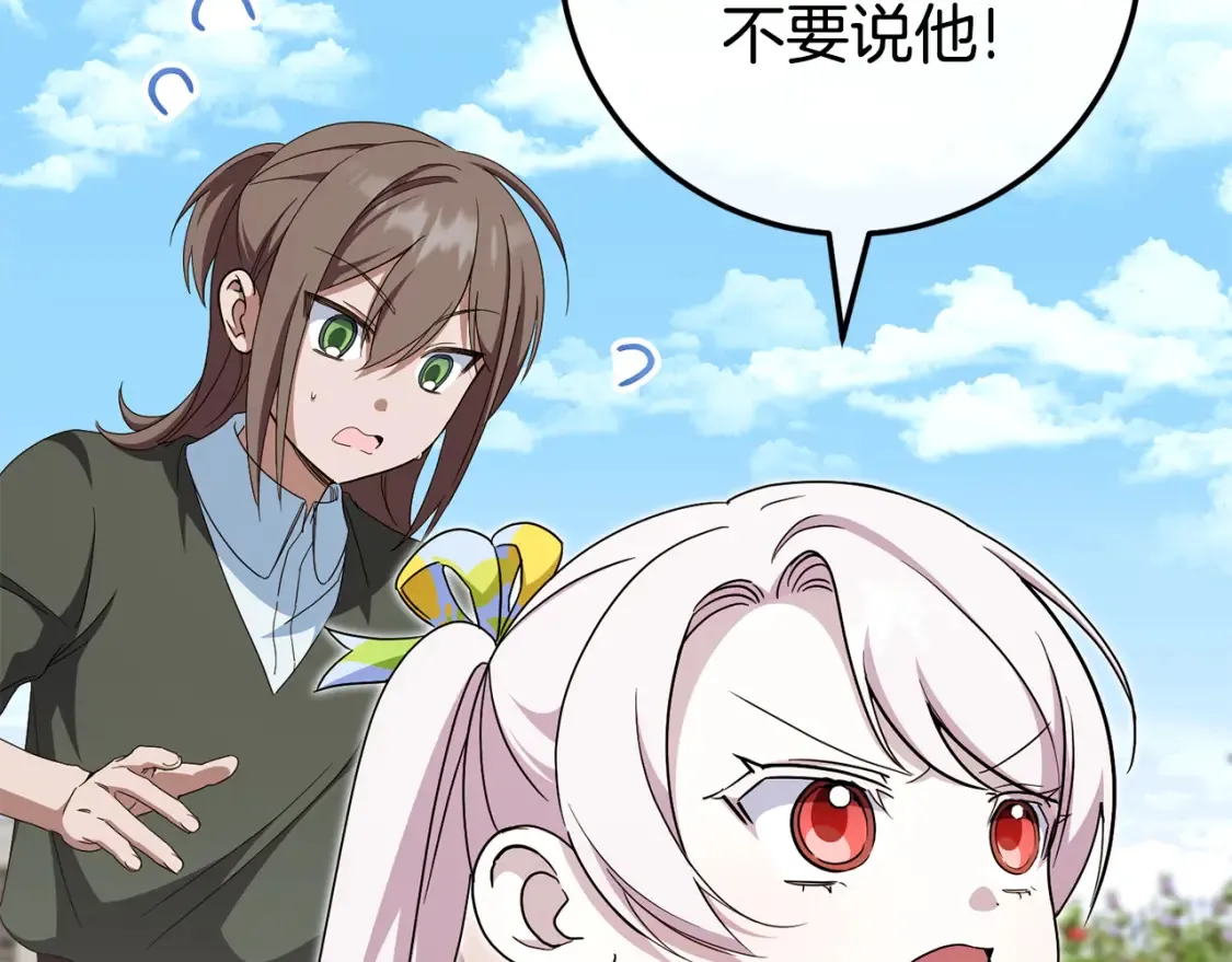 第105话 长大药水64