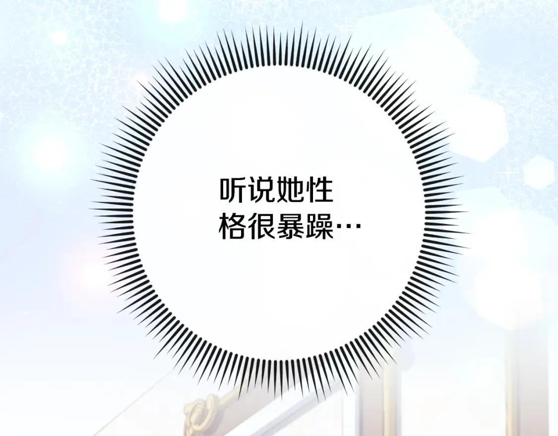第108话 胆敢冒犯我194