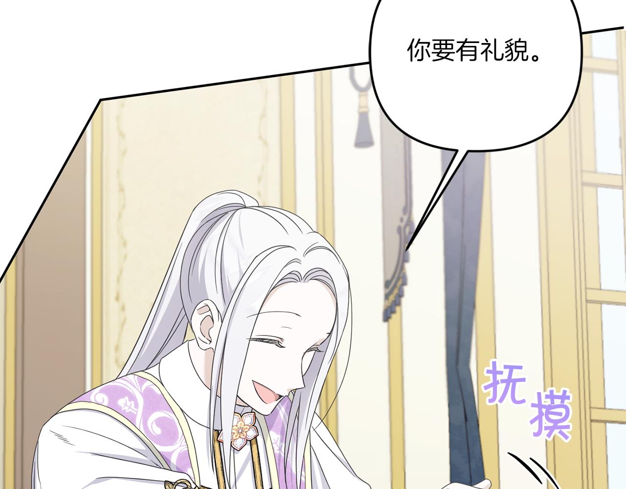 第48话 神秘的帅哥82