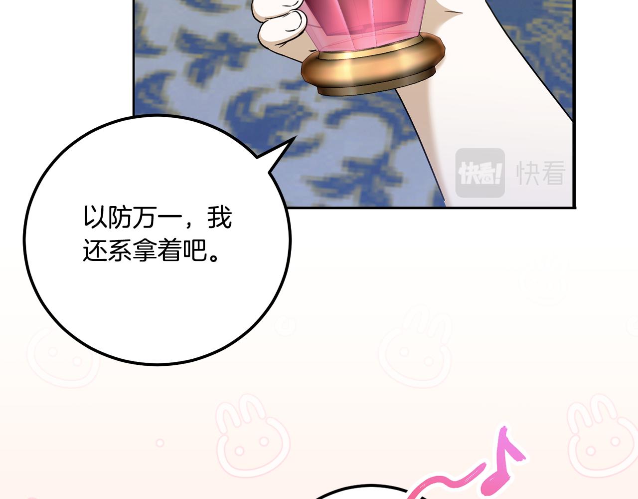 第74话 皇女生日啦！98
