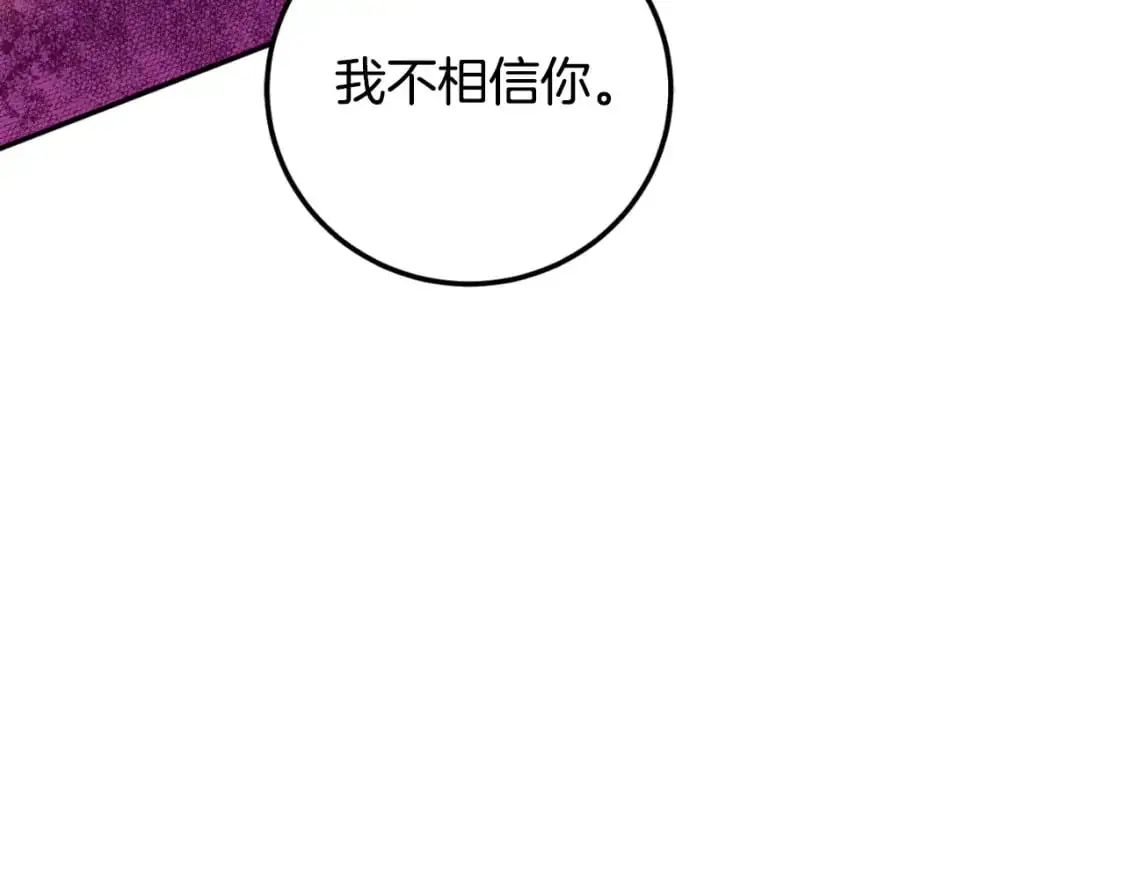 第92话 不是我干的107