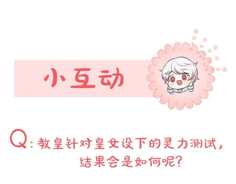 第78话 灵力测试203