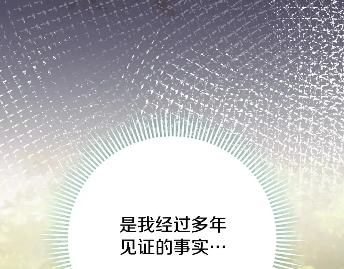 第92话 不是我干的125