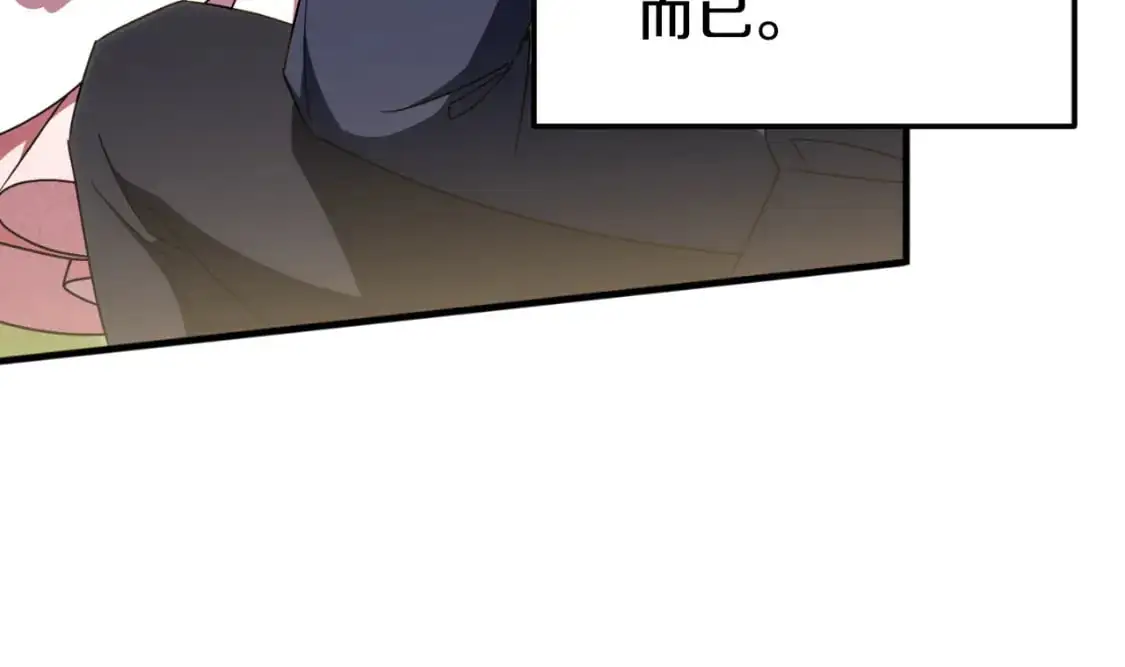 第95话 立刻查出真相7
