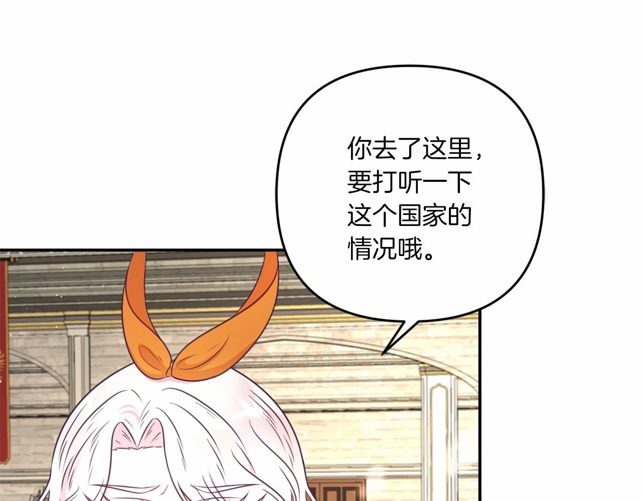 第28话 借刀杀人的小妹妹32
