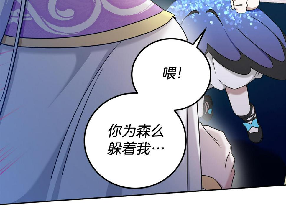 第82话 谁打你了？110