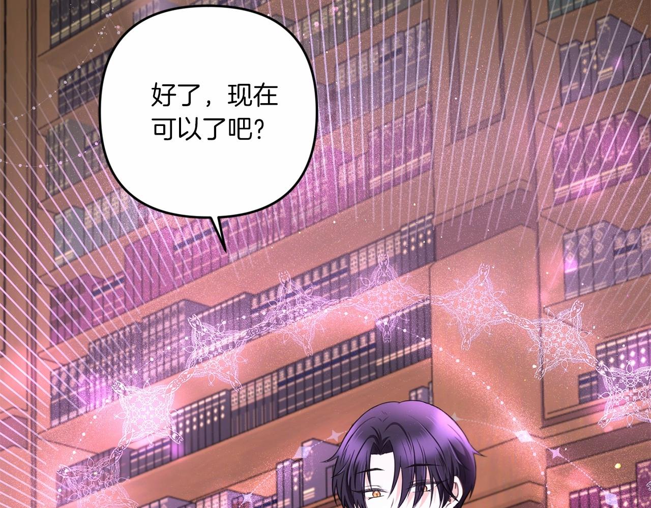 第30话 两百岁的弟弟52