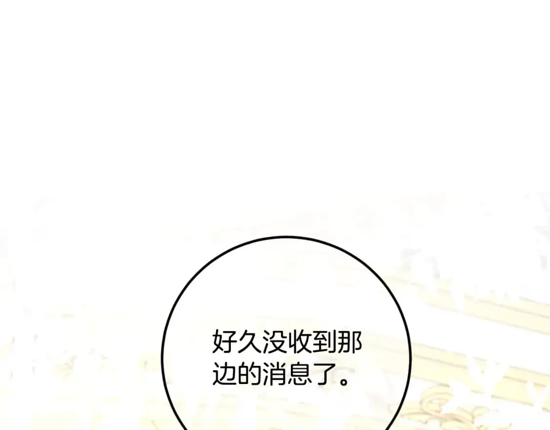 第92话 不是我干的220