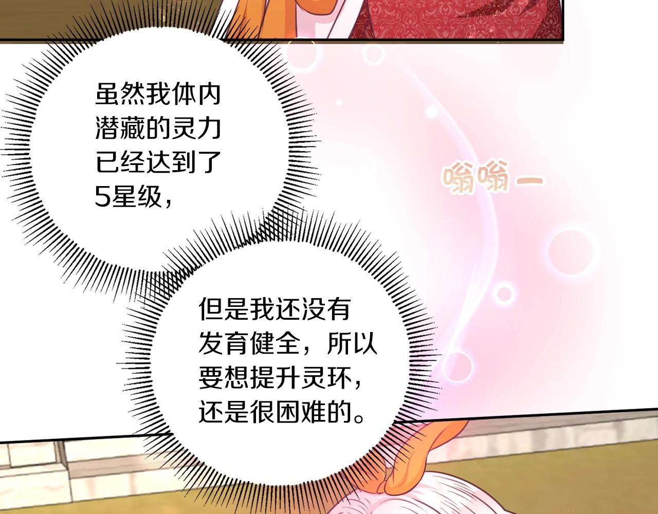 第26话 妹妹邀约打架87