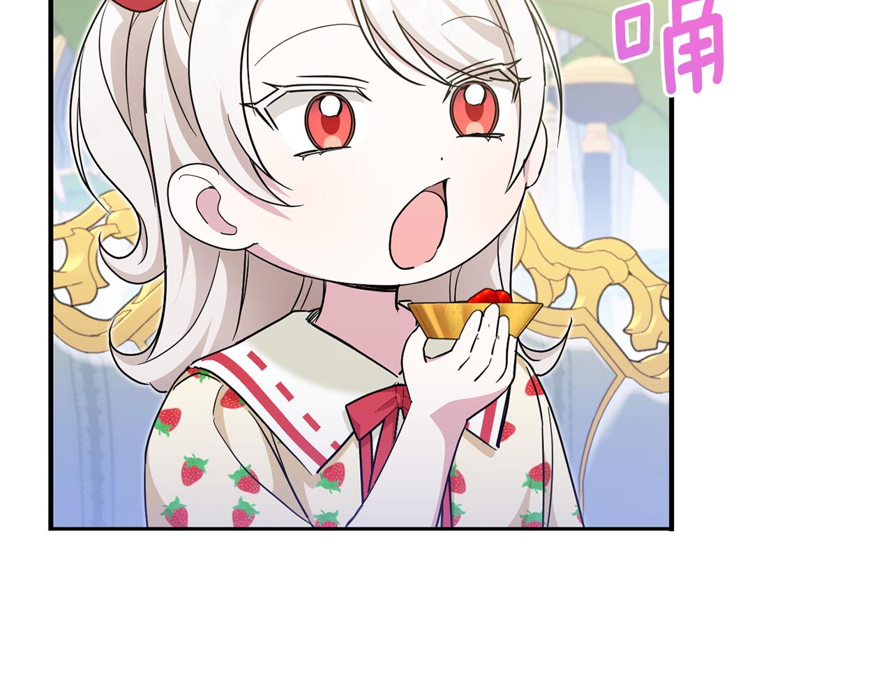 第71话 皇女失踪了？75
