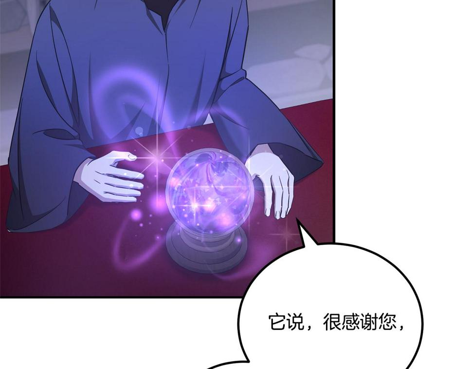 第80话 旋转木马159