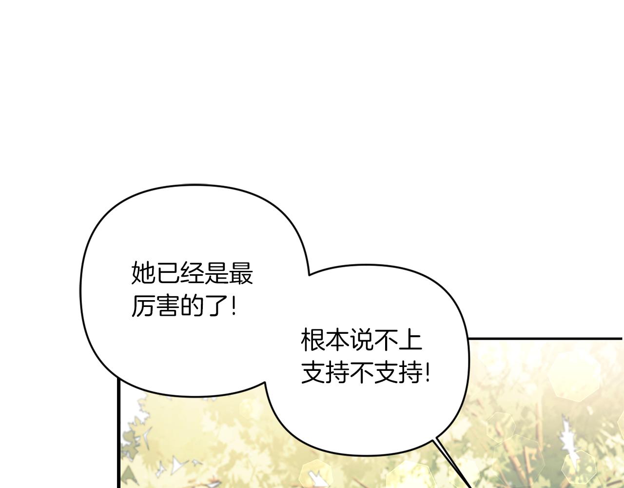 第57话 傲娇的皇女80