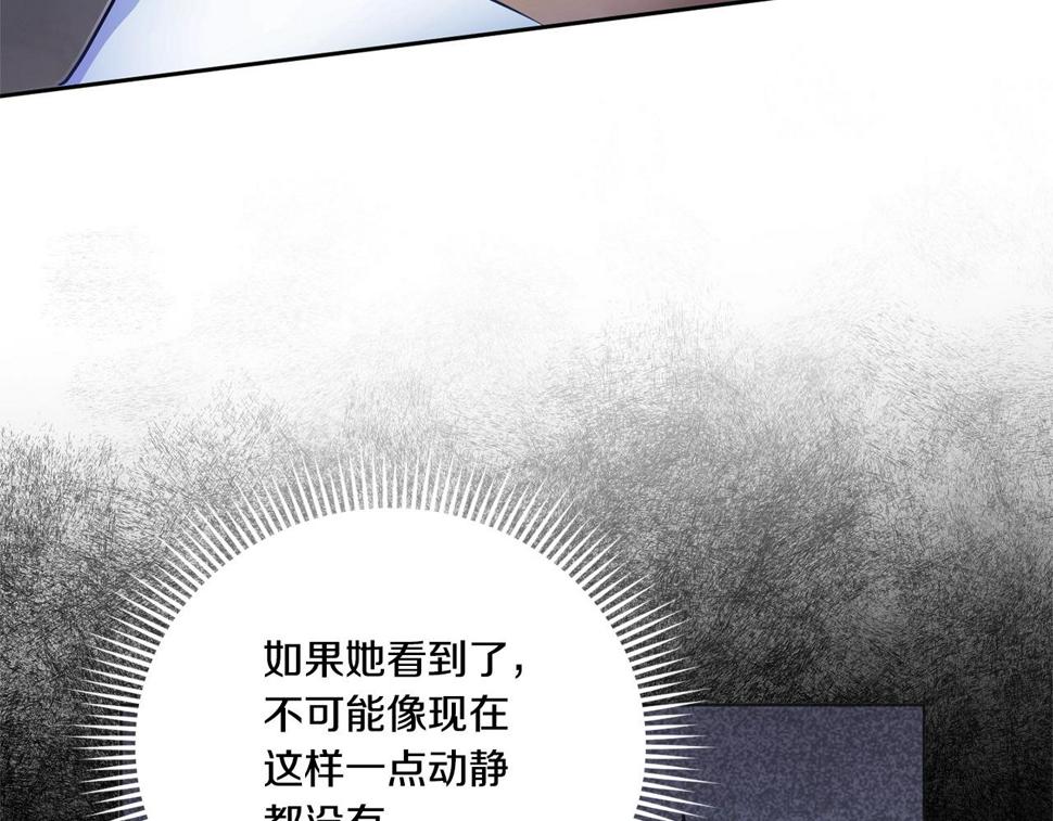 第83话 真希望皇女是我的女儿79