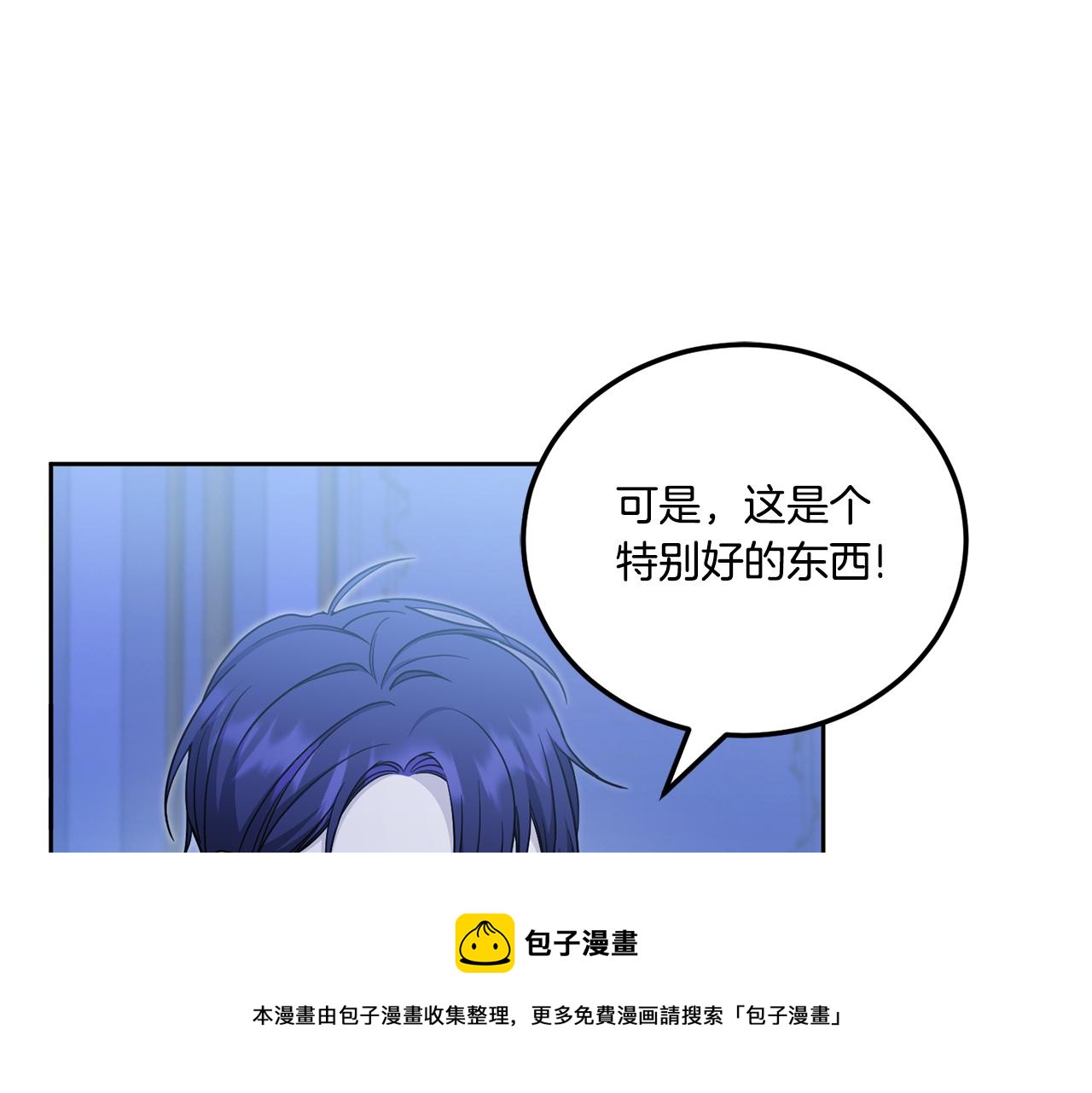第75话 偷溜出宫49