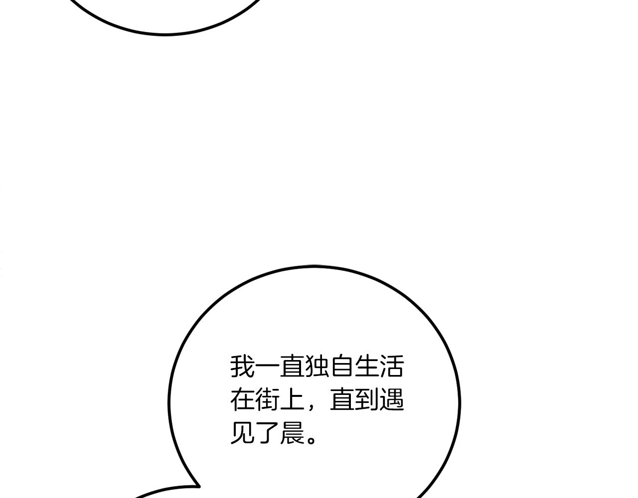 第71话 皇女失踪了？127