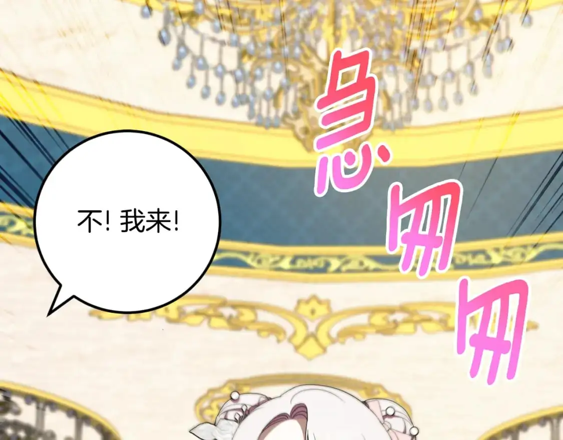 第93话 外公被暗杀？111
