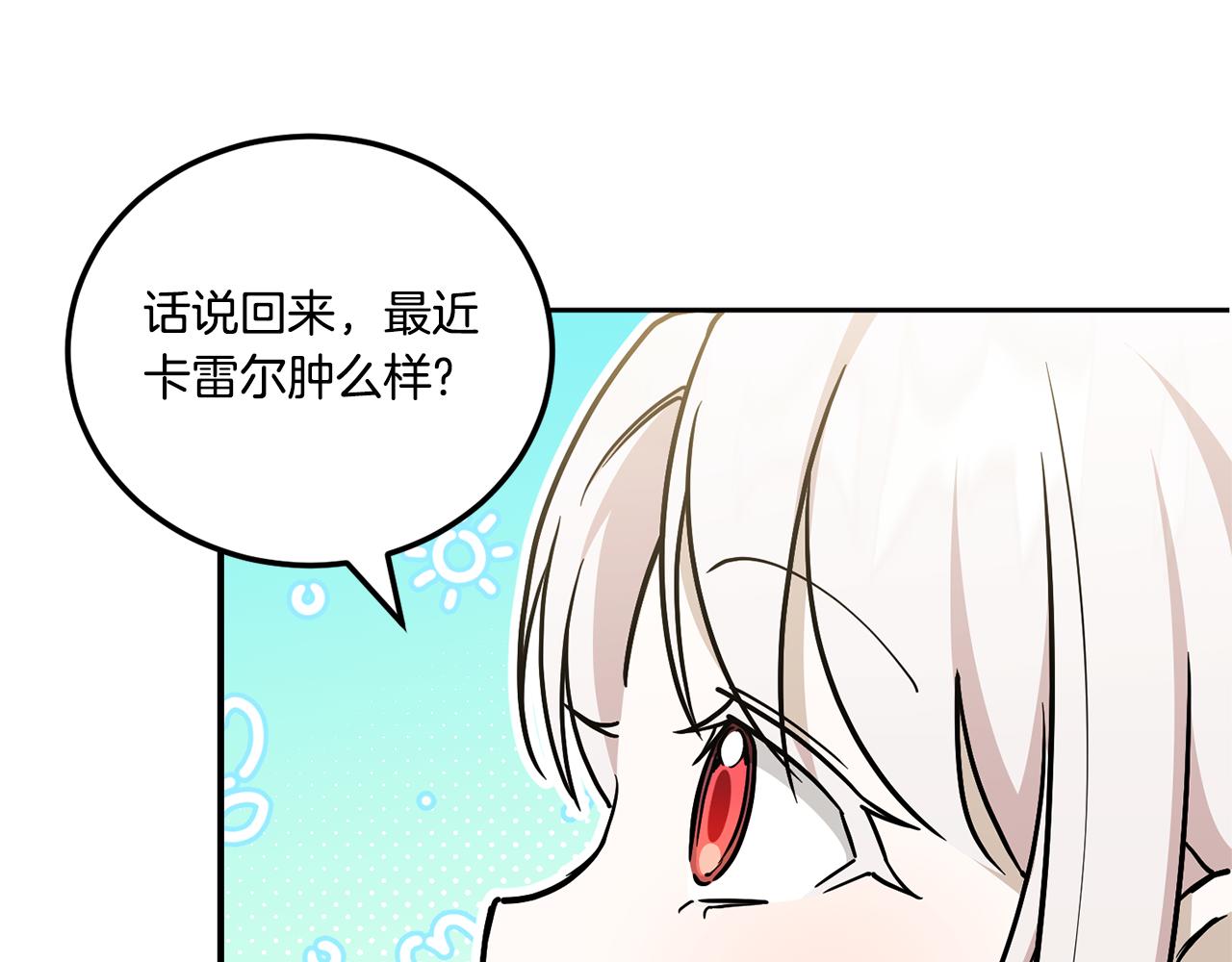 第74话 皇女生日啦！134