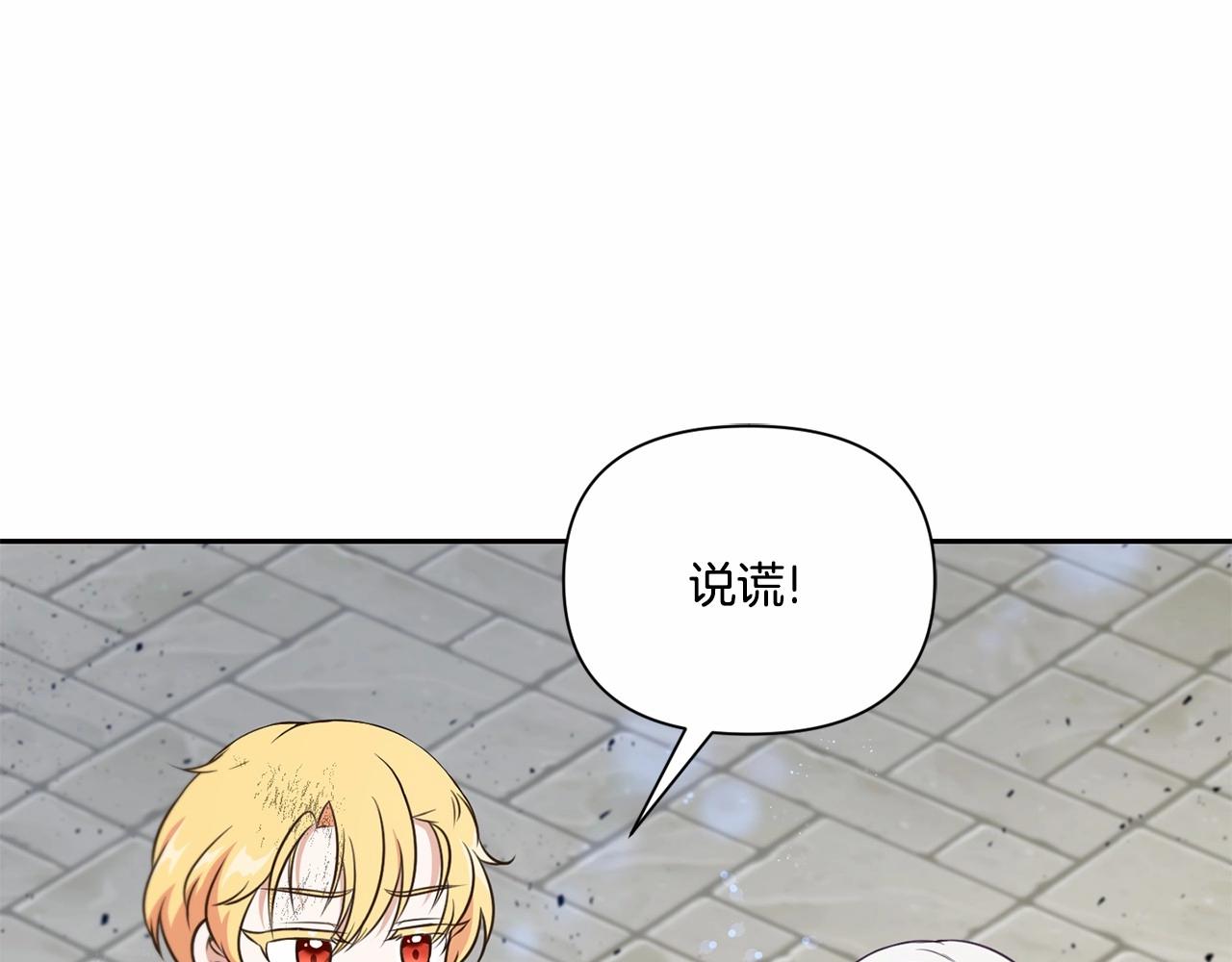 第20话 皇女的魔法泄露90