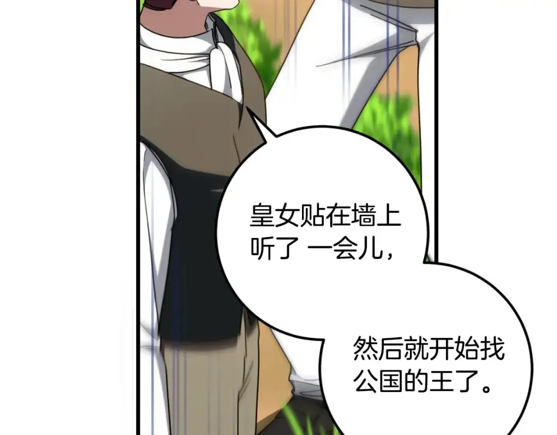 第93话 外公被暗杀？165