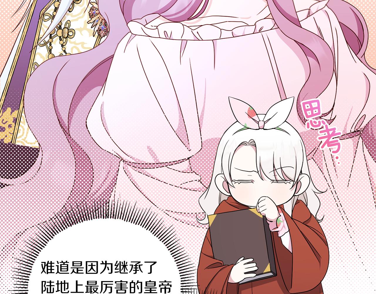 第44话 最幸福的小孩69