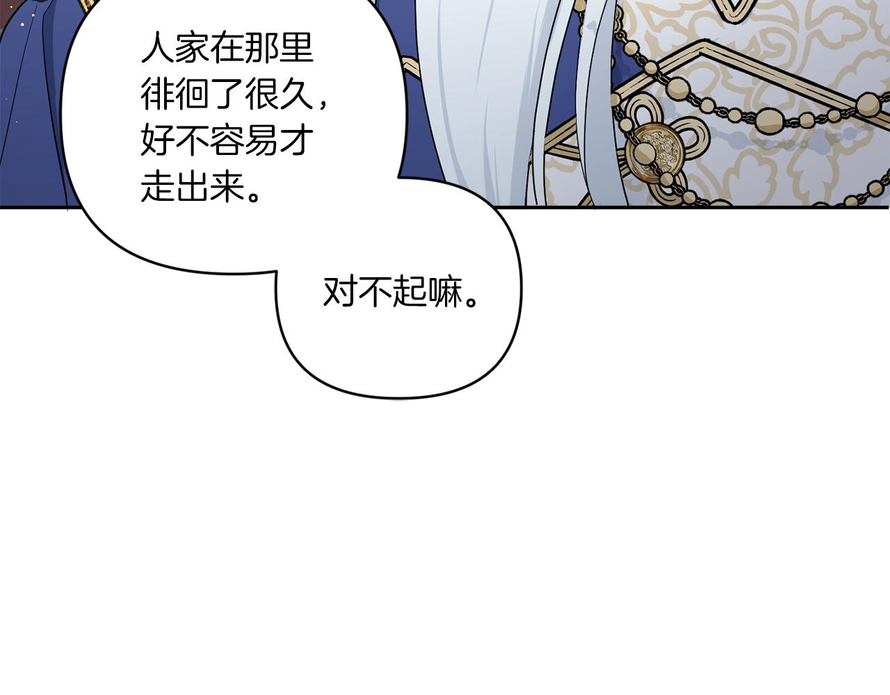 第51话 温柔攻势91