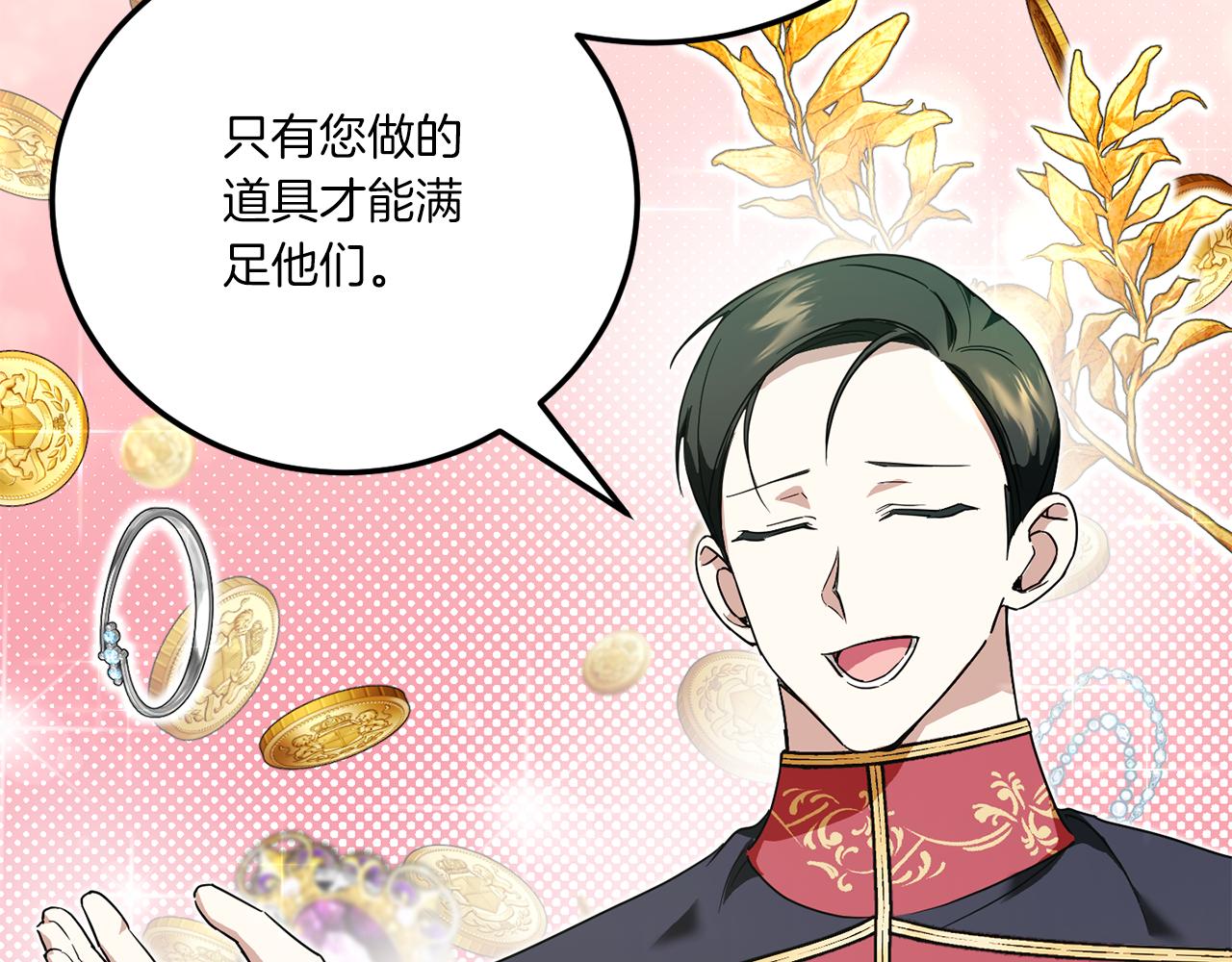 第72话 厉害的道具150