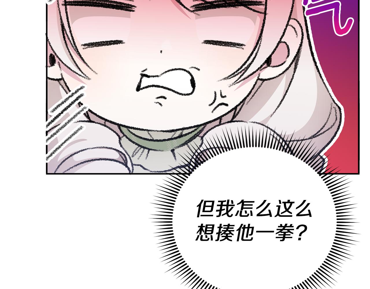 第69话 皇女是吃货122
