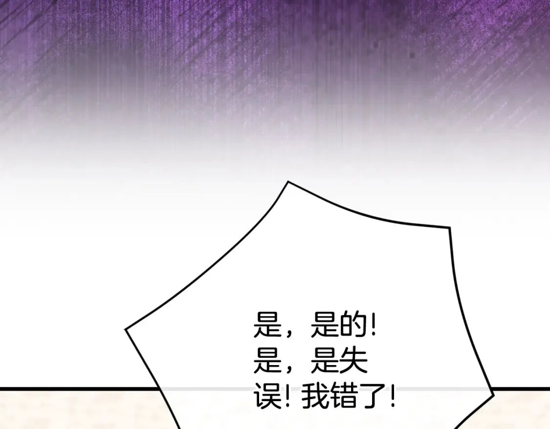 第108话 胆敢冒犯我172