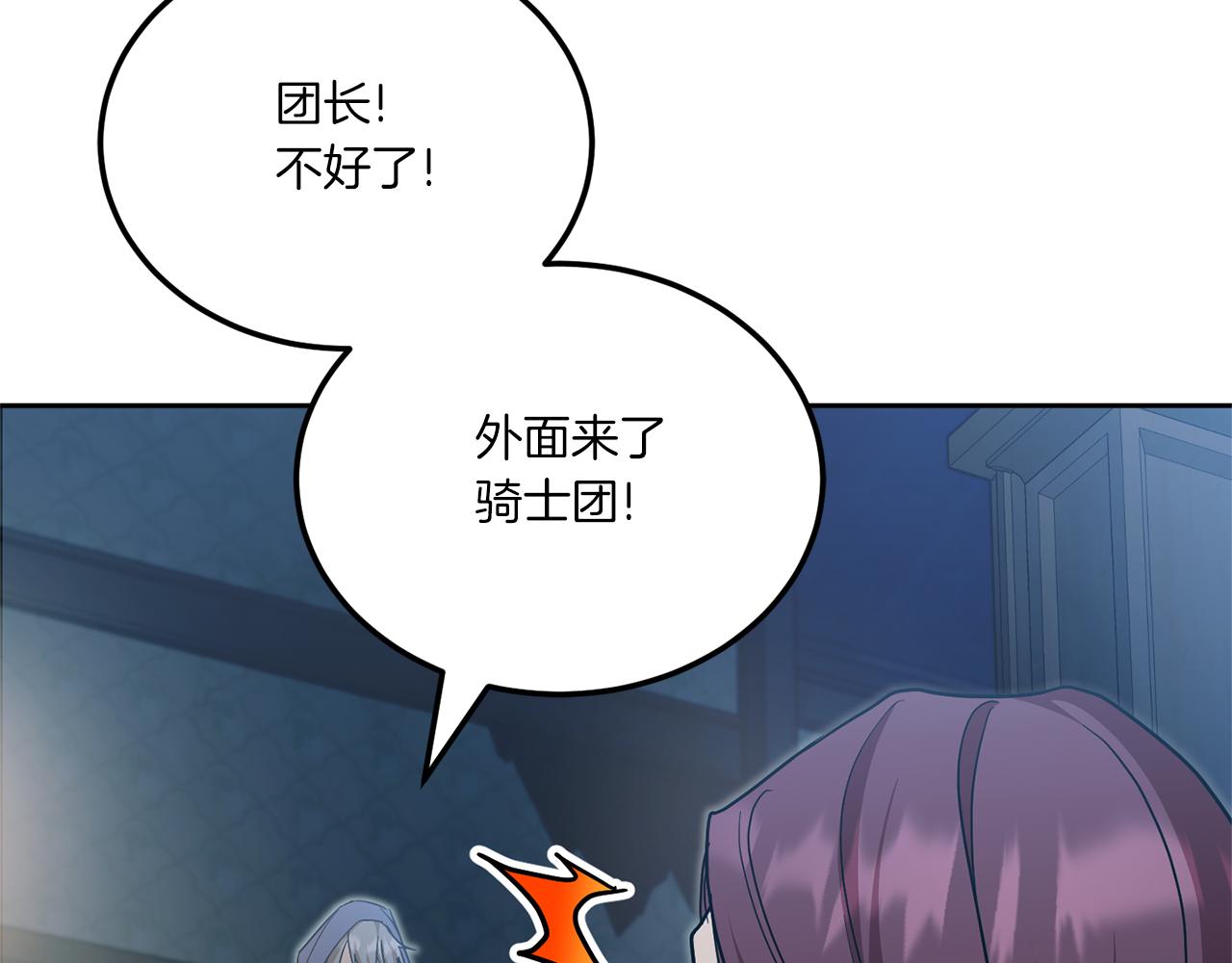 第73话 皇女生日在即124