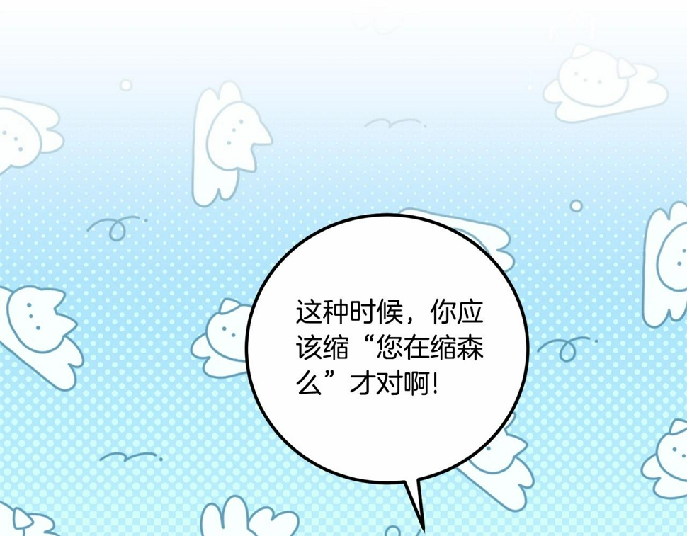 第84话 让人起死回生的方法48