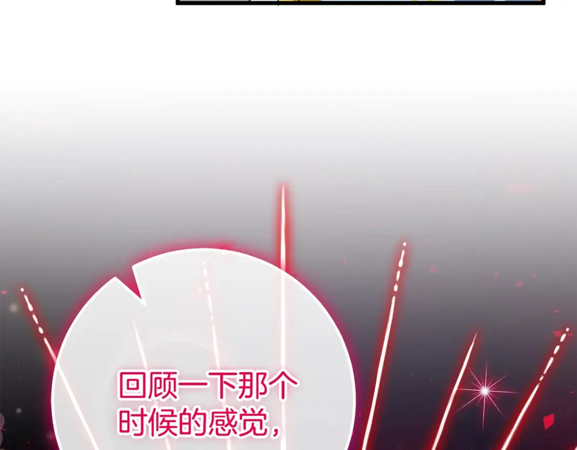 第105话 长大药水113
