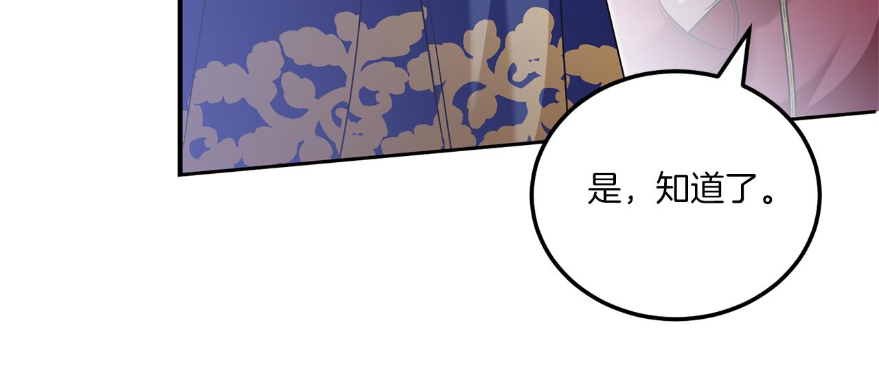 第74话 皇女生日啦！53