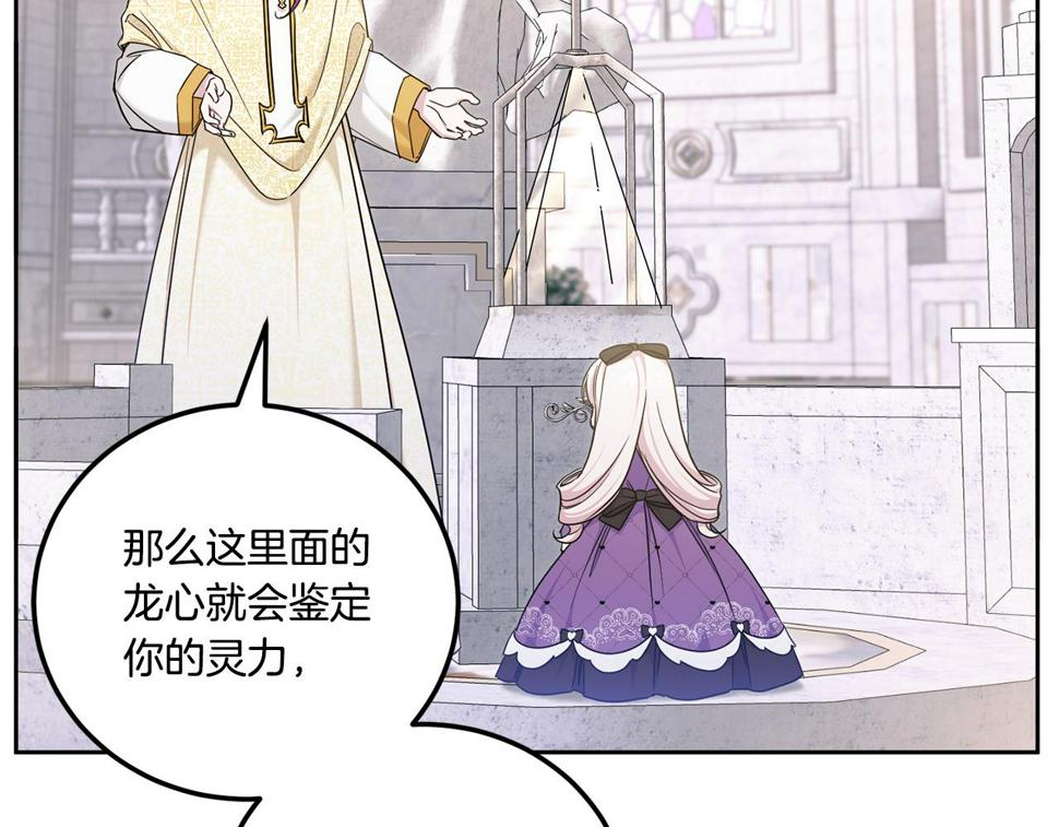 第79话 鉴定灵力21