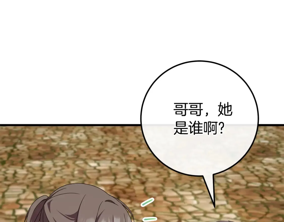 第108话 胆敢冒犯我19