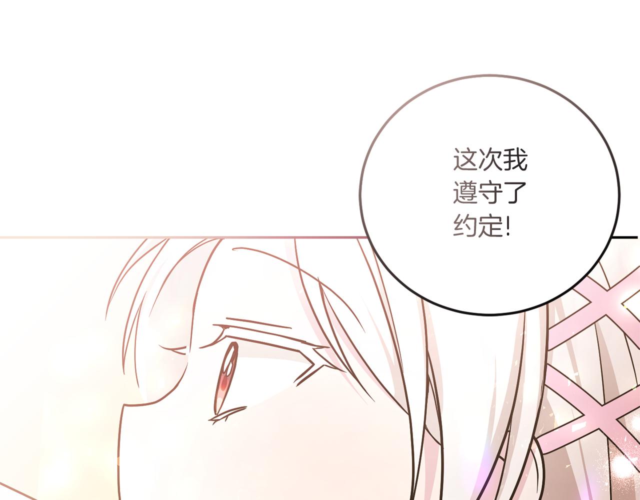 第60话 讨回公道！167